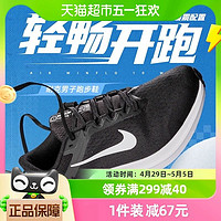 88VIP：NIKE 耐克 男鞋新款运动健身训练透气休闲耐磨跑步鞋FN7992-003