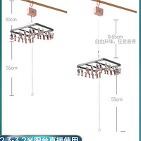 LEUOHOME 阳台宿舍升降式晾衣架多夹子晾袜子架袜架升降器凉内衣裤晾晒神器