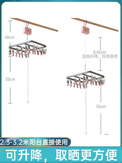 LEUOHOME 阳台宿舍升降式晾衣架多夹子晾袜子架袜架升降器凉内衣裤晾晒神器