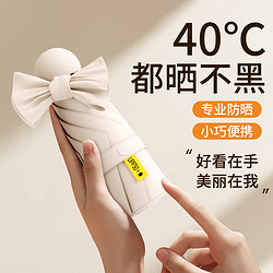 YUBAO 雨寶 女神迷你口袋傘五折防曬傘手機大小可放包包純色簡約晴雨傘