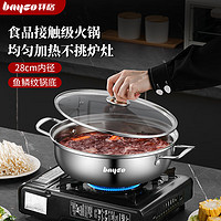 拜格(BAYCO)火锅锅具28CM 大容量火锅锅汤锅电磁炉用煤燃气灶涮锅BG50139 【适合2-5】加厚单味火锅28CM