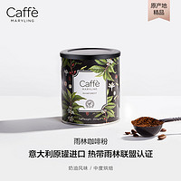MARYLING Caffe MARYLINGCaffe意大利纯进口雨林认证咖啡粉意式现磨中烘罐装250g