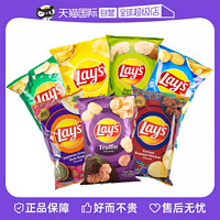 Lay's 乐事 进口乐事薯片184.2g袋装网红多口味办公室休闲零食小吃