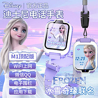 Disney 迪士尼 冰雪奇缘儿童电话手表可插5G卡4G全网通视频通话拍照运动防水定位小学生女童智能手表