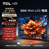 TCL Q9K系列 55Q9K 液晶电视 55英寸 4K