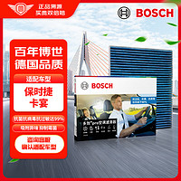 BOSCH 博世 多效+Pro空调滤芯滤清器格8591适配保时捷卡宴等