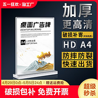 亚克力t型展示架台卡桌牌双面立牌a4抽拉强磁台签展示牌a5桌卡个性a6餐牌酒定制菜单广告价目表问题价格桌面