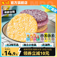 MIDUOQI 米多奇 粗粮多口味雪米饼30包
