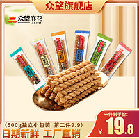 ZHONGWANG FOOD 众望食品 众望小麻花500g独立包装袋装食品办公室休闲湖北小吃零食特产糕点