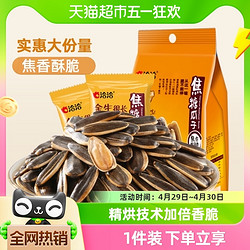 ChaCheer 洽洽 瓜子 焦糖味