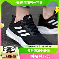 88VIP：adidas 阿迪达斯 跑步鞋男鞋女鞋轻便舒适运动鞋休闲鞋ID0350