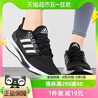 88VIP：adidas 阿迪达斯 跑步鞋女鞋EQ21 RUN缓震鞋运动鞋GY2207