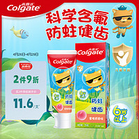 Colgate 高露洁 儿童牙膏 海底小纵队IP 蜜桃奶香味 70g