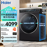 Haier 海尔 纤美系列 XQG100-BD14176LU1 滚筒洗衣机 10KG