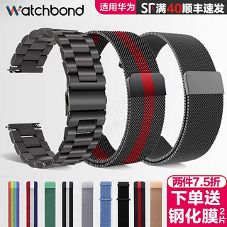 watchbond 适用华为GT4表带GT3米兰尼斯watch4手表3pro磁吸watchgt4新pronew智能B6环7荣耀magic钛金属夏天钢2e男款陶瓷