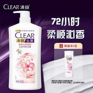 移动端、京东百亿补贴：CLEAR 清扬 去屑头皮护理洗发露 清樱花露香型 1.2kg