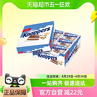 88VIP：Knoppers 优立享 德国进口饼干牛奶榛子巧克力威化600gX1盒礼盒送礼伴手礼