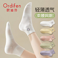 Ordifen 欧迪芬 袜子女士中筒袜春秋款纯棉防臭无骨月子袜夏季薄款白色短袜