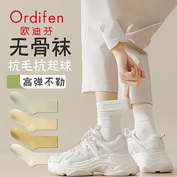Ordifen 欧迪芬 无骨袜子女春秋款中筒纯棉堆堆月子袜吸汗透气白色运动长袜
