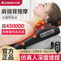 CHIGO 志高 颈椎按摩仪颈背腰部按摩器多功能家用电动靠垫全身按摩枕送礼物
