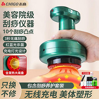 CHIGO 志高 刮痧仪器电动经络拔罐器家用专用艾灸仪器家用养生火罐拔罐家用