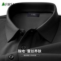 FIRS 杉杉 珠地网眼蚕丝透气短袖POLO衫夏季凉感纯色T恤男
