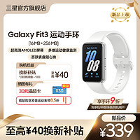 SAMSUNG 三星 Galaxy Fit3 蓝牙运动计步器心率睡眠健康手表学生跑步防水fit3智能手环