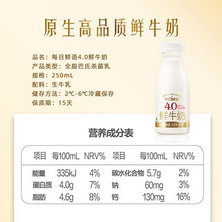 SHINY MEADOW 每日鲜语 3款组合A2优护250+4.0全脂250+3.6全脂250各3瓶