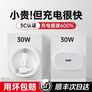 DIVI 第一卫 30W正品iphone15充电器头适用苹果14promax原PD20w快充套装typec插头数据线ipad插头usbc官方新款13plus闪XR