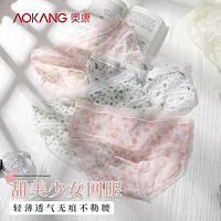 AOKANG 奥康 内裤女士新款性感网纱蕾丝夏季薄款透气纯棉裆中腰三角短裤女