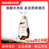 Dove 多芬 绵绵洁面慕斯