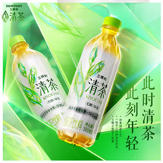 无糖绿茶清茶整箱500ml*15瓶茶饮料