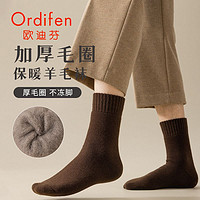 Ordifen 欧迪芬 袜子男秋冬加绒加厚羊绒中筒保暖毛圈毛巾袜长筒袜防臭吸汗