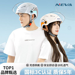 NEVA 紐維 3C認證電動男女夏季四季通用防曬半盔電瓶摩托車安全頭盔帽