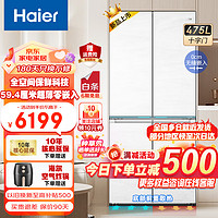 Haier 海尔 冰箱475升四开门全空间保鲜零距离嵌入式超薄白色冰箱一级能效