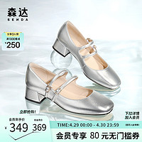 SENDA 森达 粗跟银色玛丽珍女鞋2024春季新款复古法式羊皮芭蕾单鞋ZTA62