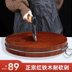 泰南老 正宗红铁木砧板切菜板实木家用案板防霉面板占板粘板菜墩圆形刀板 红铁木钢圈款 30*5cm