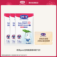 lelch 露安适 纯净pure日用纸尿裤M码试用装*3片