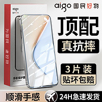 aigo 爱国者 适用红米K30至尊/K30S钢化膜全屏K30pro/k30i高清防摔蓝光手机膜