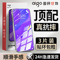 aigo 爱国者 适用华为nova7钢化膜全屏覆盖nova7se高清防摔防爆5g蓝光手机贴膜