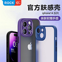 百亿补贴：ROCK 洛克 苹果14手机壳磨砂硅胶13保护套iPhone14Promax防摔全包新款