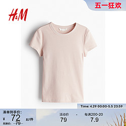 H&M HM女装T恤2024夏季新品罗纹柔软舒适休闲内搭短袖短上衣1222097