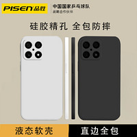 百亿补贴：PISEN 品胜 一加11系列手机壳OnePlus10/9/8/7/6/5新款轻奢直角高级软壳