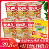 KOKA 可口 新加坡进口koka鸡汤杯面海鲜味咖喱味便携代餐方便面70g*6杯装