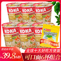 KOKA 可口 新加坡进口koka鸡汤杯面海鲜味咖喱味便携代餐方便面70g*6杯装