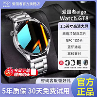 百亿补贴：aigo 爱国者 智能手表 GT8