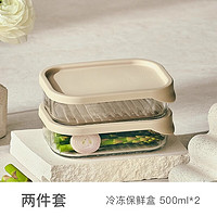 三光云彩 Glasslock韩国钢化玻璃冷冻保鲜盒厨房冰箱收纳盒带盖饺子盒 奶茶色盖500ml*2 奶茶色盖 500ml *2