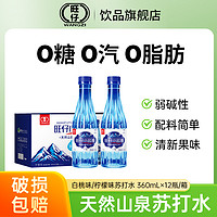 旺仔 苏打水 360ml*12瓶