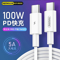 百亿补贴：REMAX 睿量 双Type-C 数据线 100W 1m