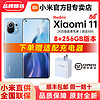 百亿补贴：Xiaomi 小米 11全新旗舰机 5G智能手机 骁龙888 2K柔性屏 1亿像素拍摄